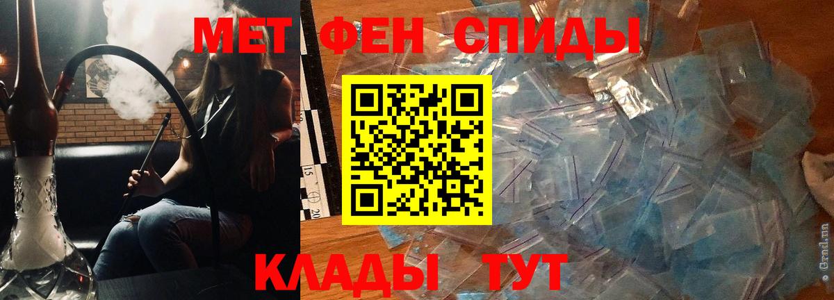 Ноябрьск  АМФЕТАМИН Premium  АМФ  Вход с VPN 