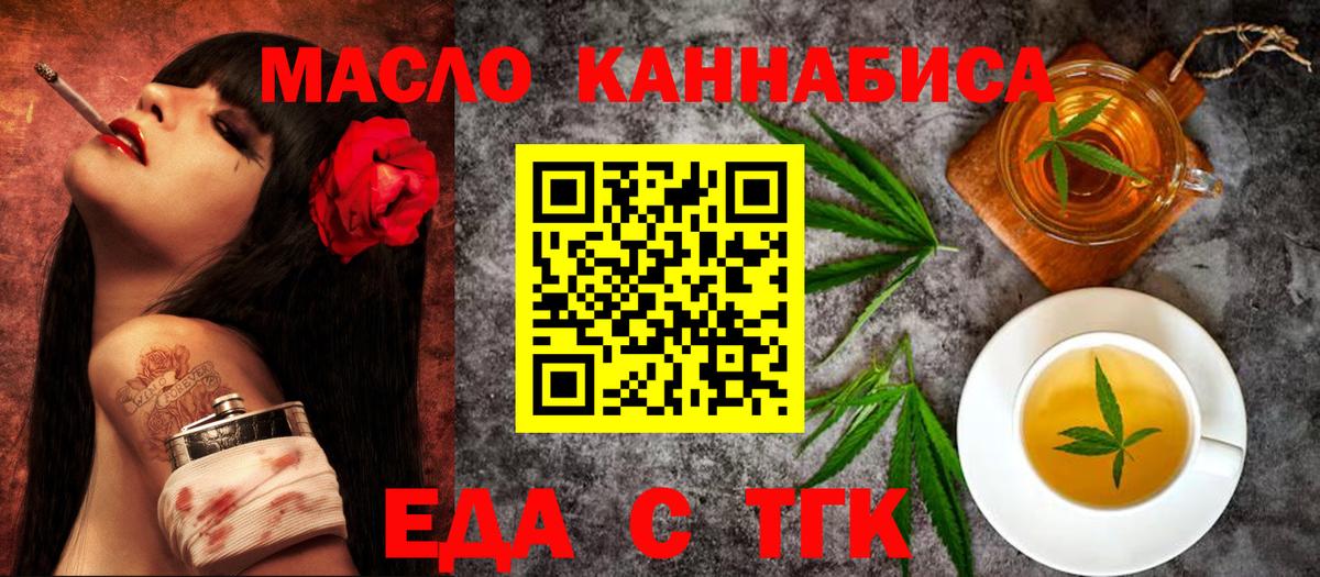Cannafood марихуана  Вход с VPN  Ноябрьск 