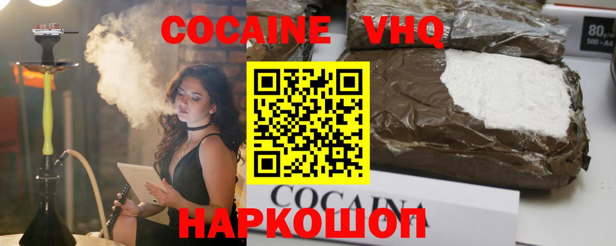 Кокаин 98% Ноябрьск