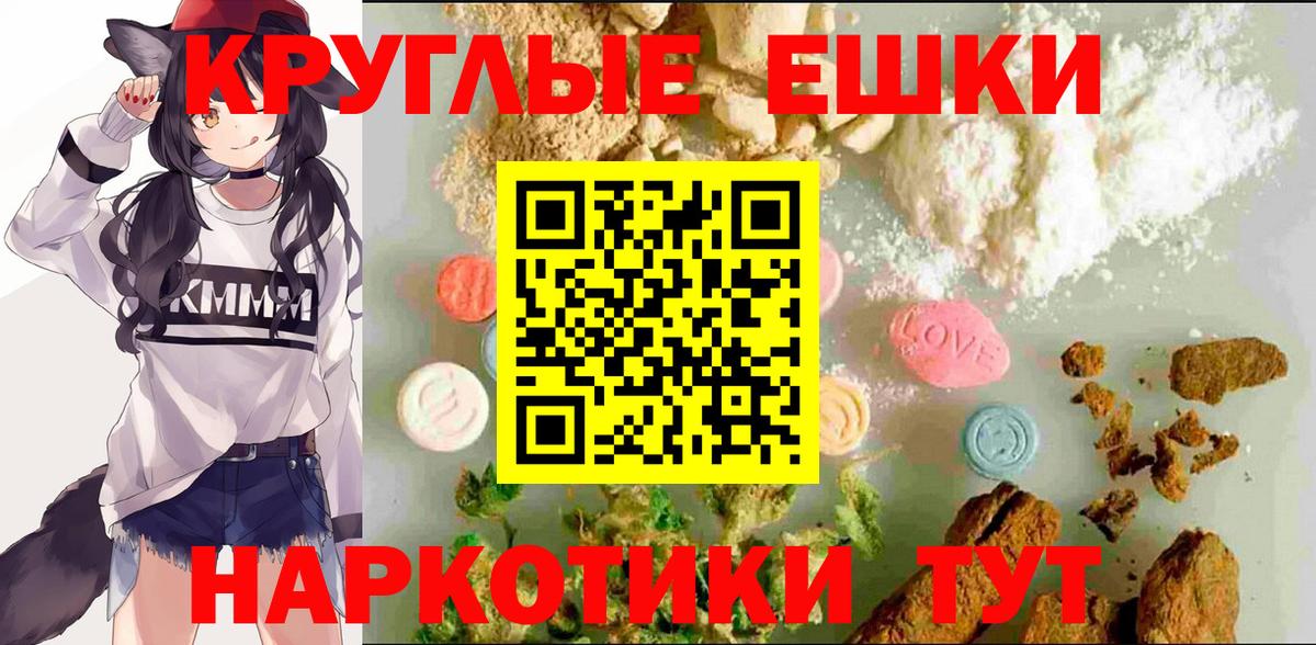Метамфетамин  КОКАИН  ГАШ  Меф МЯУ МЯУ   Вход с VPN  Ноябрьск  ГАШ  Бошки Шишки 
