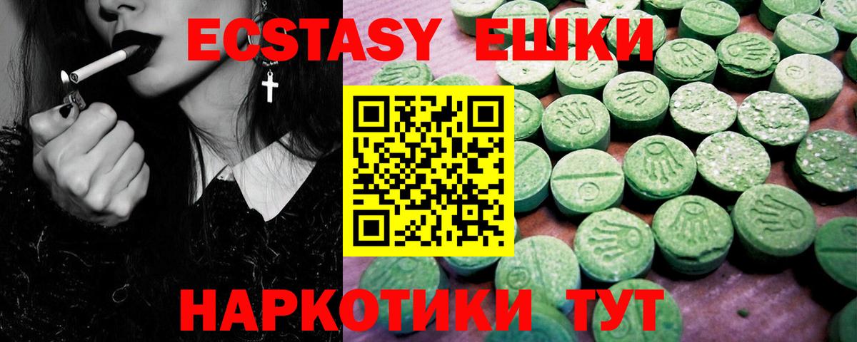 ЭКСТАЗИ таблы Ноябрьск