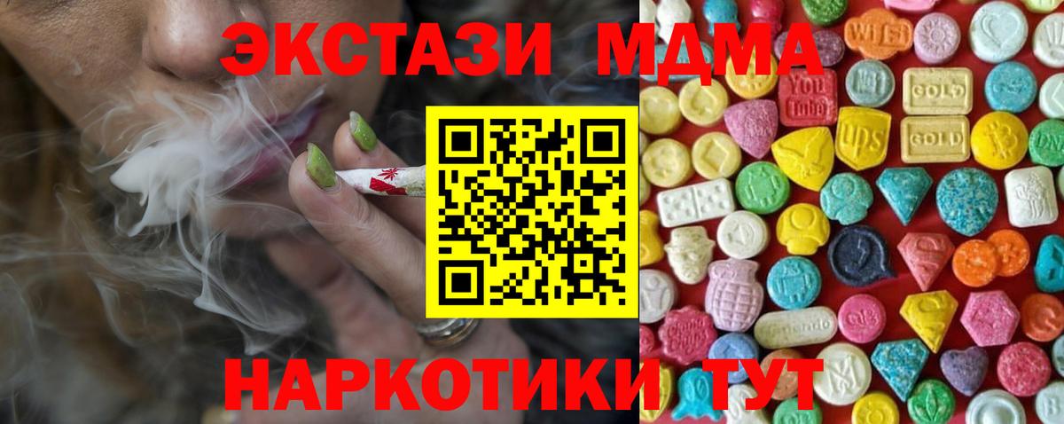 ЭКСТАЗИ MDMA  ЭКСТАЗИ  Вход с VPN  Ноябрьск  ЭКСТАЗИ VHQ 