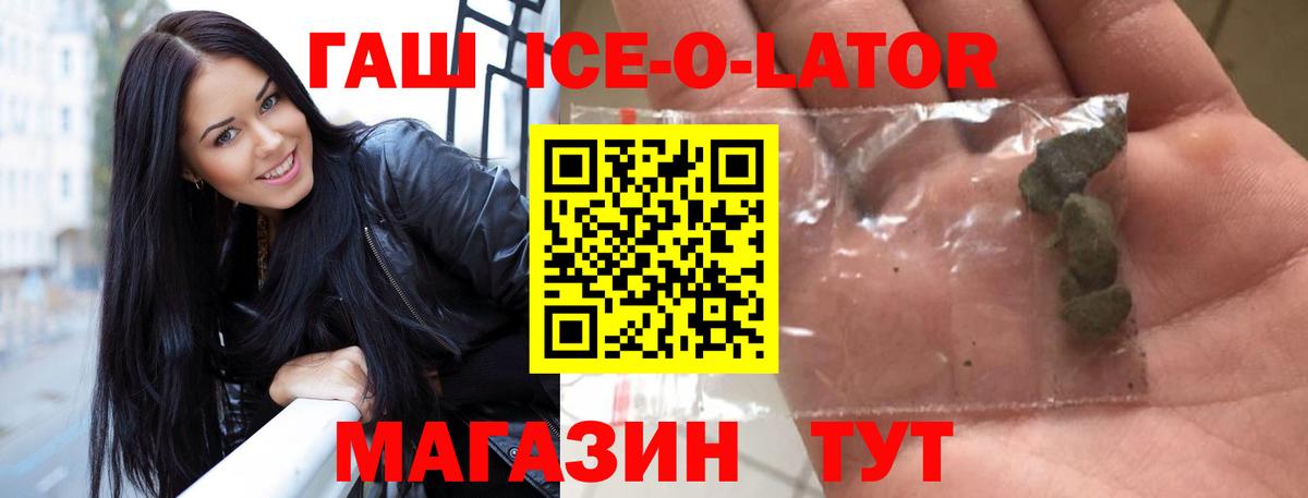 ГАШ хэш Ноябрьск