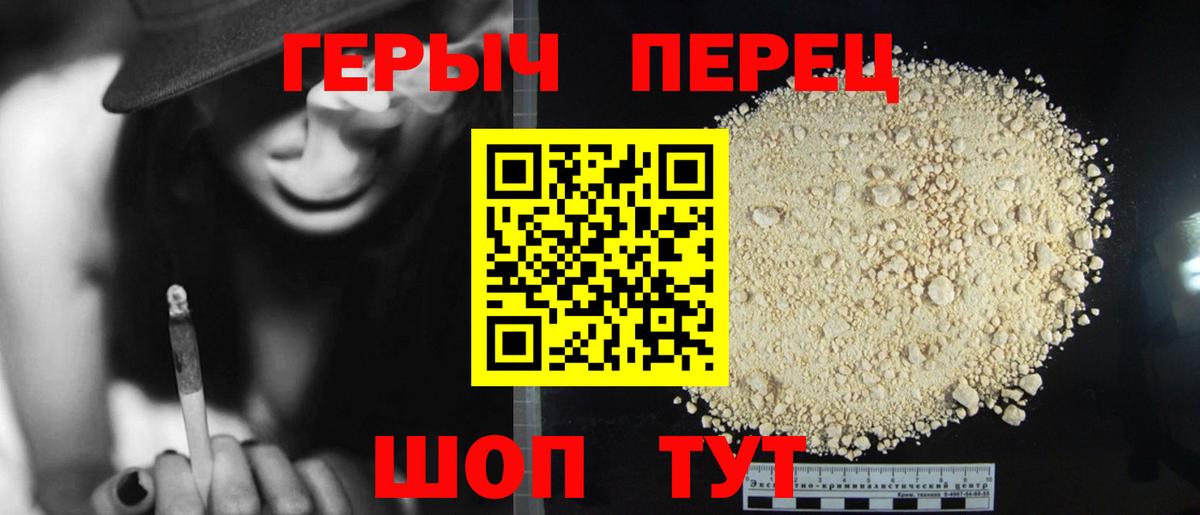 Ноябрьск  Героин VHQ  Вход с VPN 