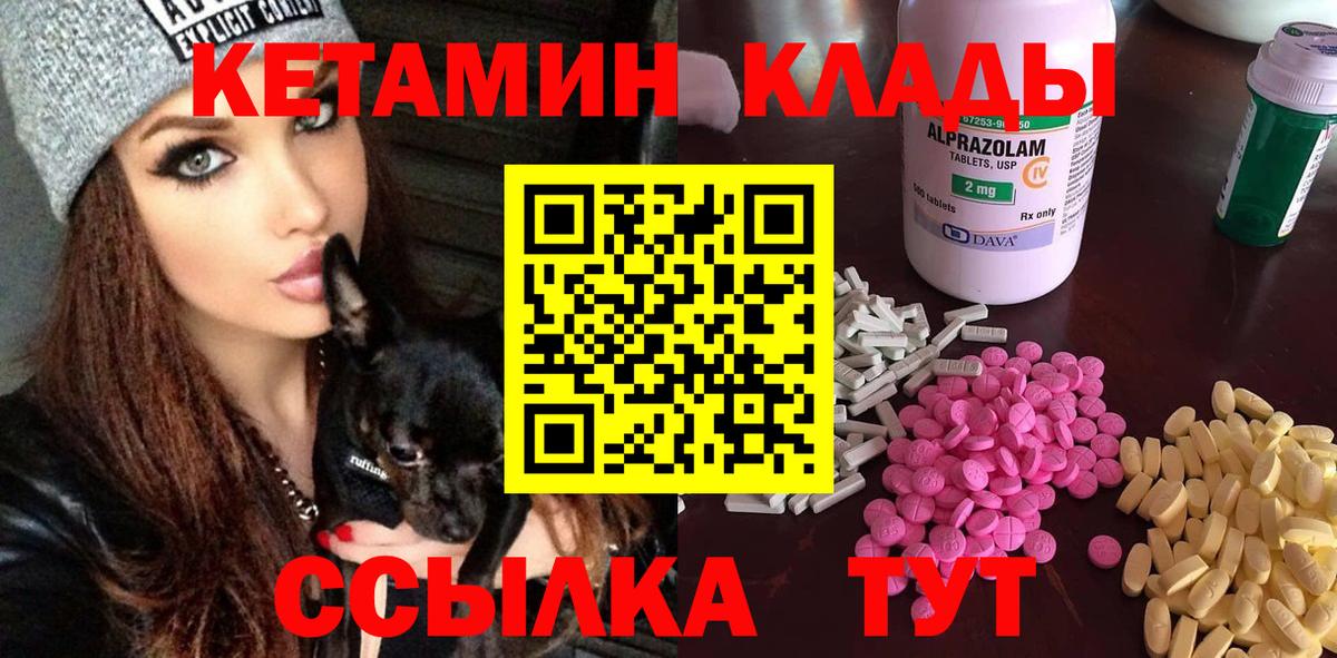 Кетамин VHQ  Вход с VPN  блэк спрут tor  Кетамин ketamine  Ноябрьск 