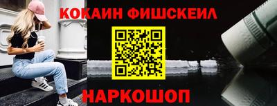 кокаин Тулун