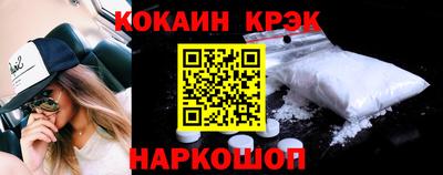 кокаин Тулун