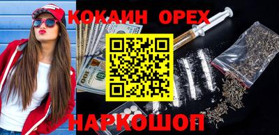кокаин Тулун