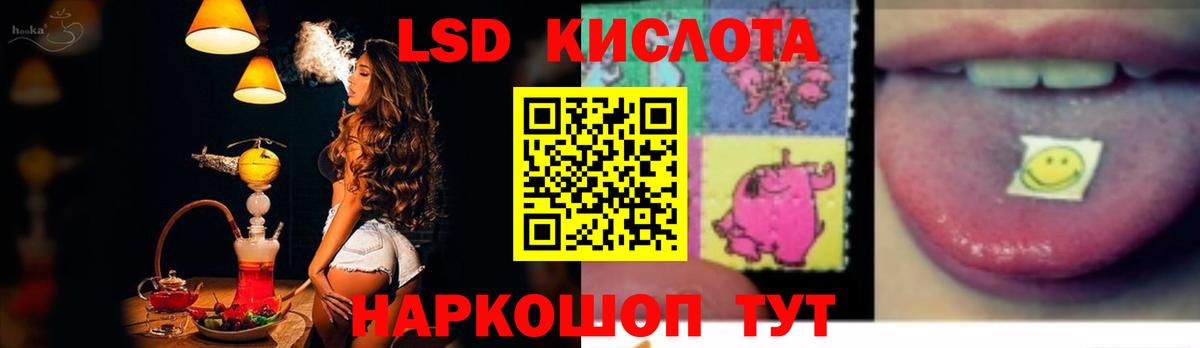 Ноябрьск  ЛСД экстази кислота  Вход с VPN  ЛСД экстази ecstasy 