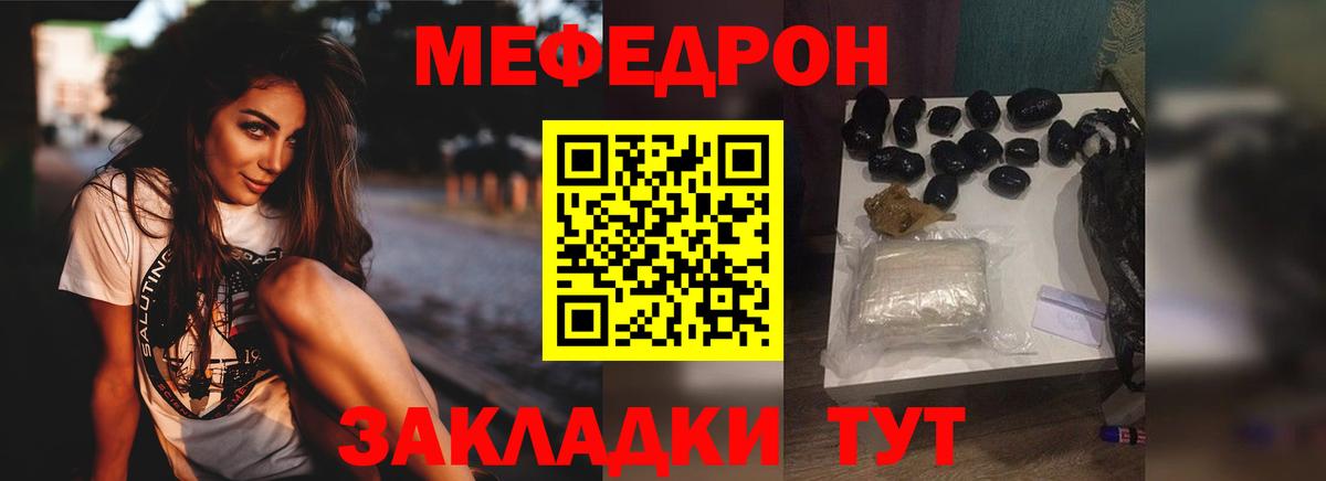 Меф мяу мяу Ноябрьск