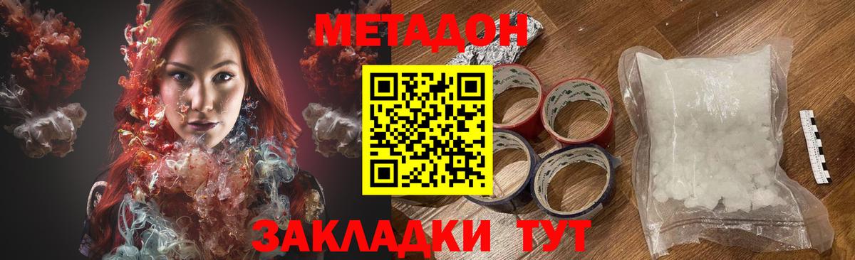 Ноябрьск  МЕТАДОН белоснежный  Вход с VPN 