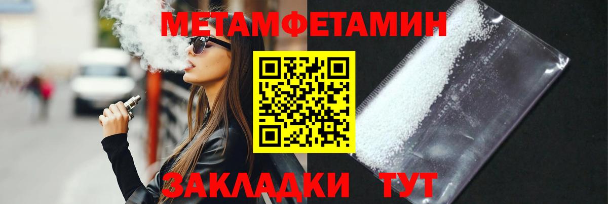 Ноябрьск  МЕТАМФЕТАМИН пудра  МЕТАМФЕТАМИН пудра  Вход с VPN 