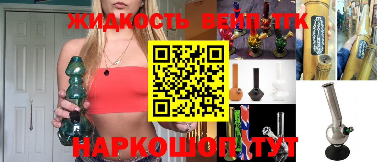 Дистиллят ТГК THC oil Ноябрьск