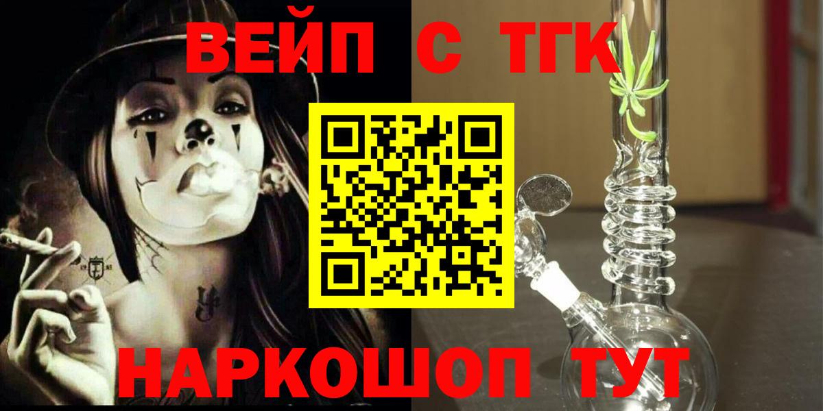 Ноябрьск  Дистиллят ТГК гашишное масло  Вход с VPN  ТГК вейп 